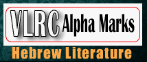 VLRC Alphamarks provides links to Hebrew literature.